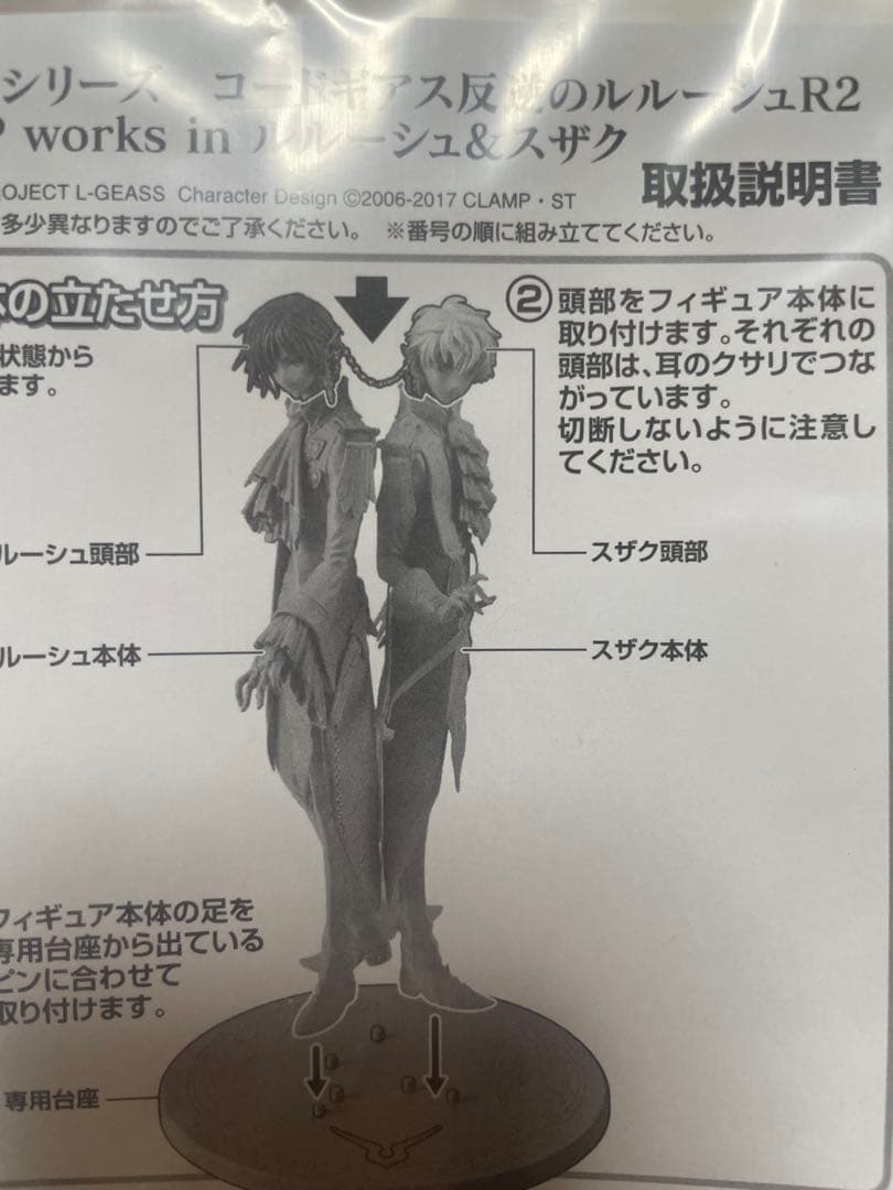 ネズミーム　コードギアス反逆のルルーシュ　フィギュア　ルルーシュ&スザク
