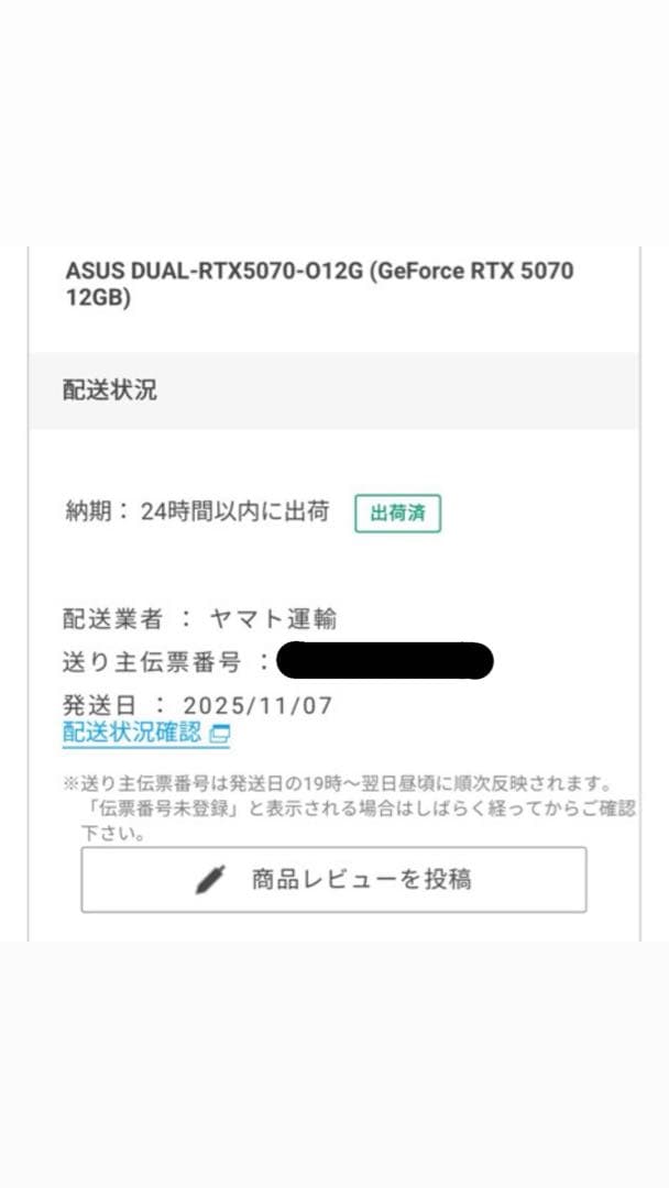 ASUS グラフィックボード RTX5070-012G 未使用
