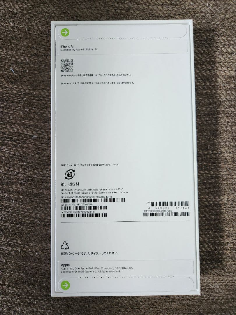 くまた出品【新品未開封】iPhone Air 256GB ライトゴールド