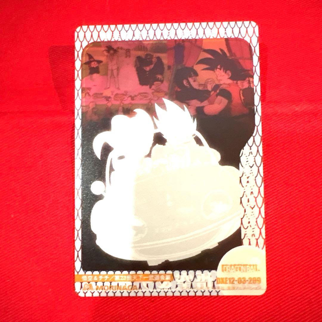 孫悟空&チチ トレカ ドラゴンボールZ カカロット サイヤ人編 鳥山明 当時物