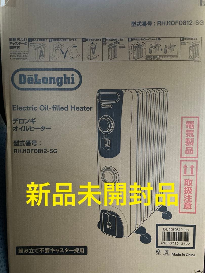 De'Longhi オイルヒーター RHJ10F0812-SG