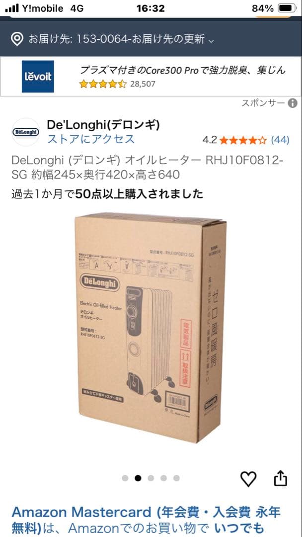 De'Longhi オイルヒーター RHJ10F0812-SG