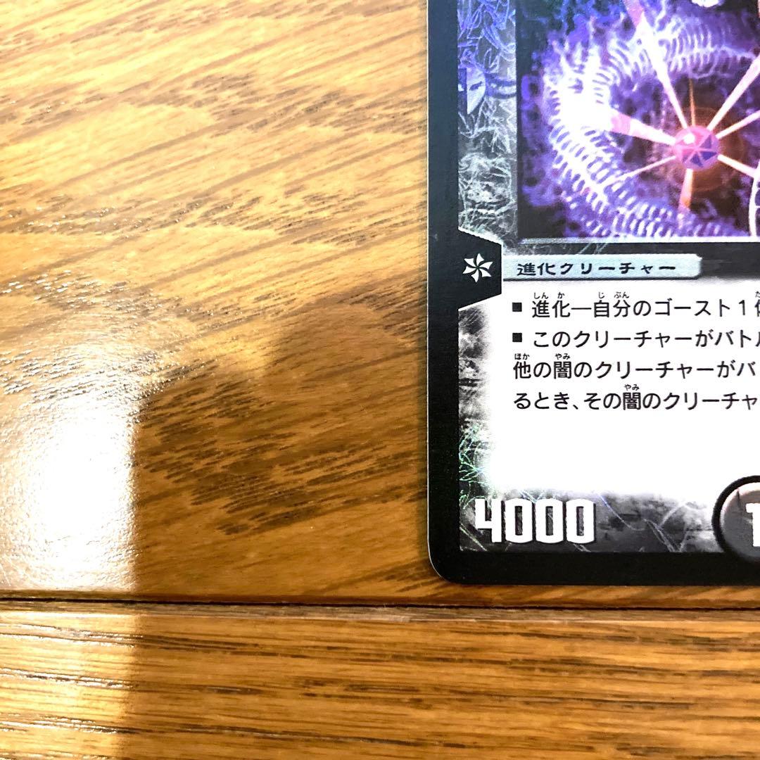 デュエルマスターズ 絶望の魔黒ジャックバイパー トレカ 初期 レア 当時物 希少