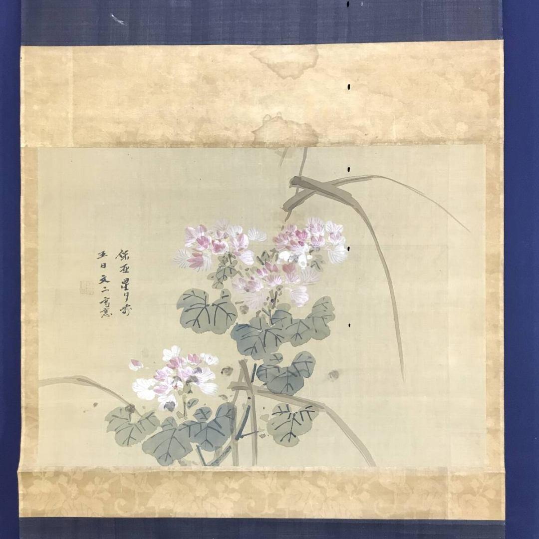 真作/谷文二/芙蓉図/花図/横物/秋の掛軸/掛軸/名家伝来/AK-738