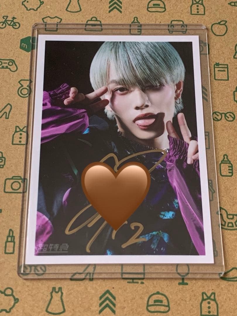 超特急 マサヒロ サイン入り 生写真 B9 愛知