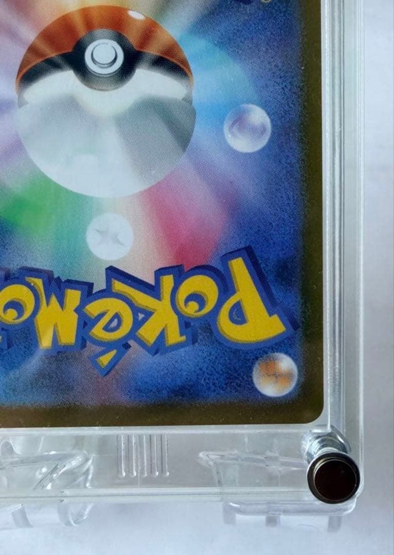 ポケカ　メガリザードンX ex SAR　110/080　即日発送おまけ豪華