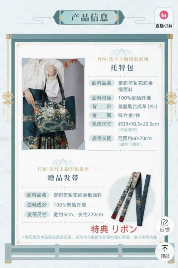 崩壊スターレイル 丹恒 飲月 トートバッグ 公式正規品 特典リボン付き