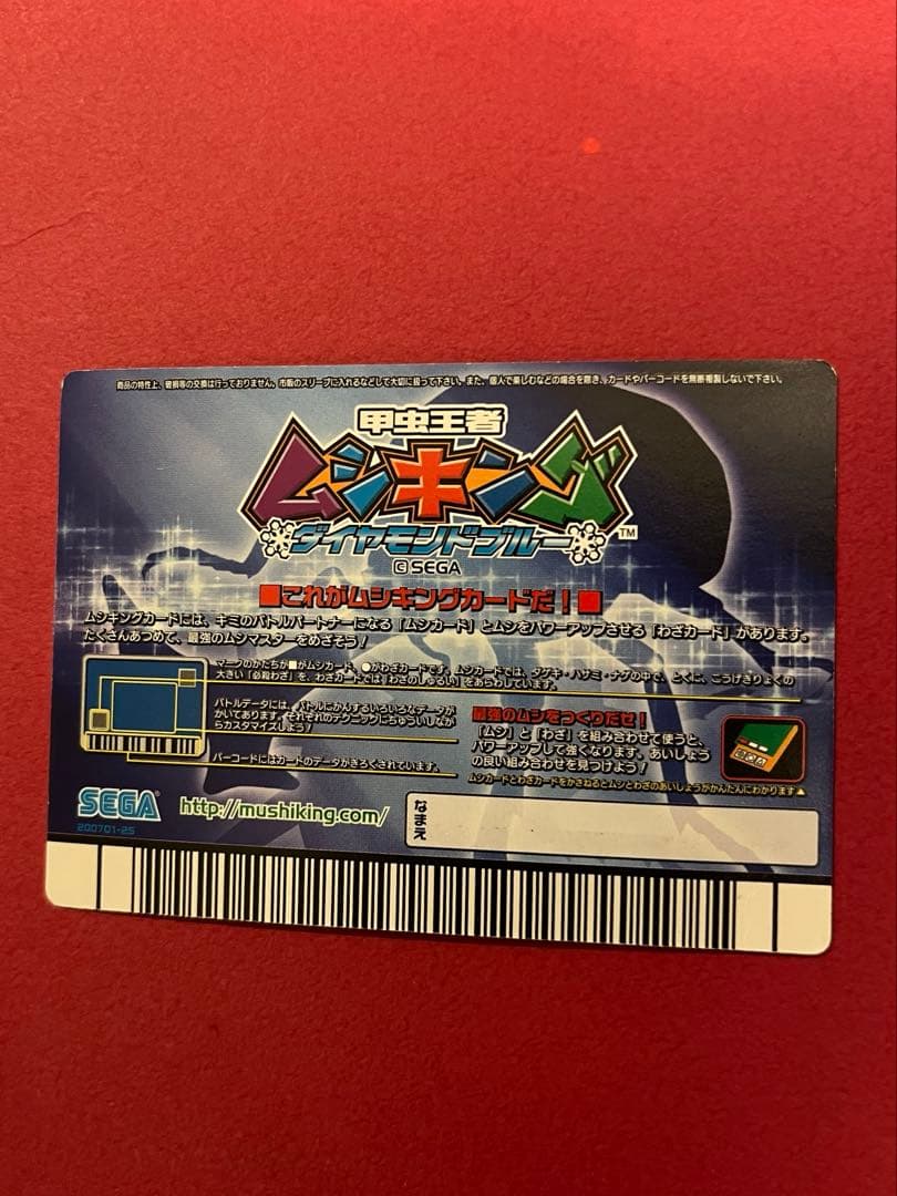 ス*イ様 【激レア美品】アクティオンゾウカブト　アダー　ムシキング2006DB