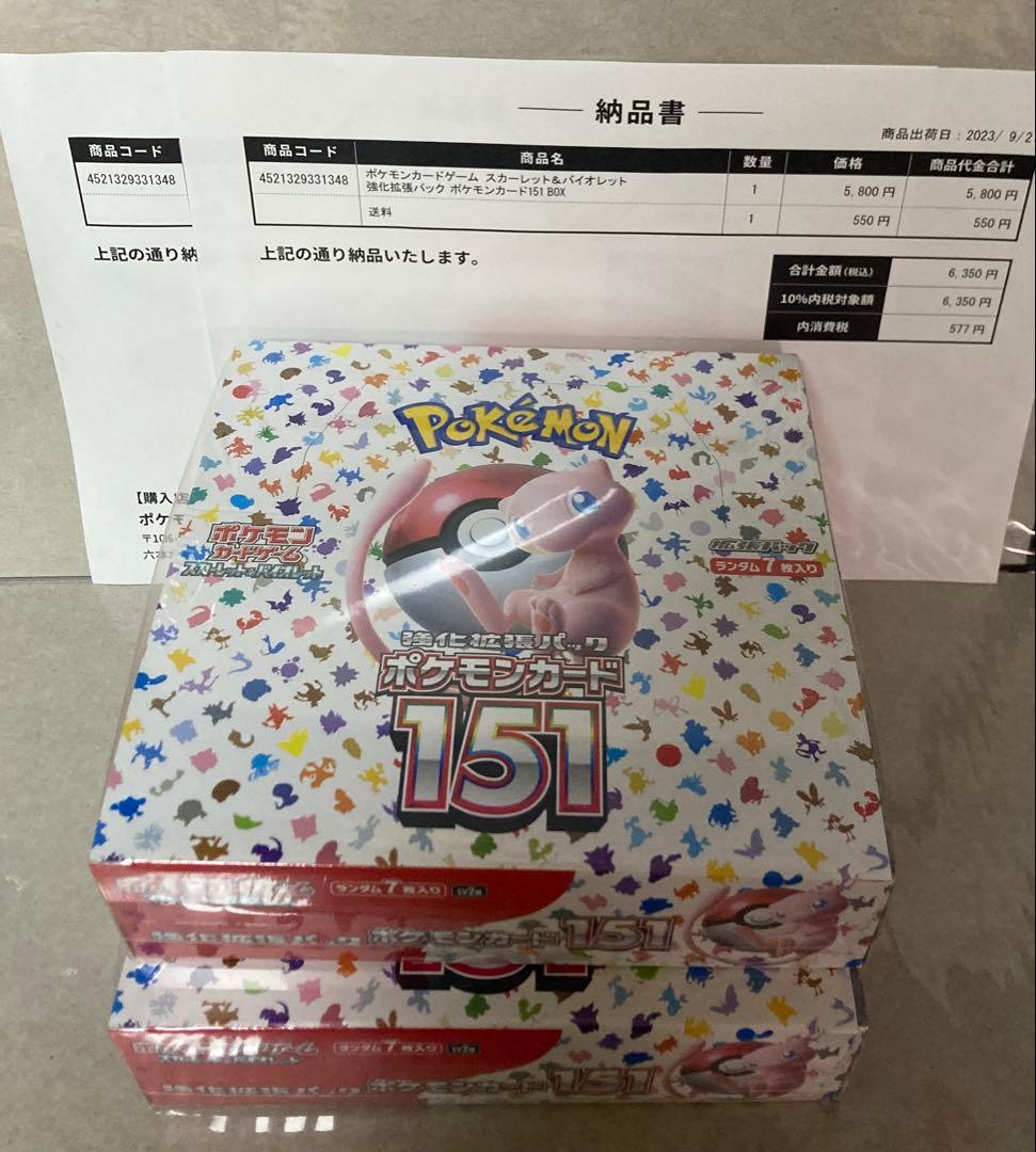 ポケモンカード151 BOX シュリンク付き未開封　 2BOX