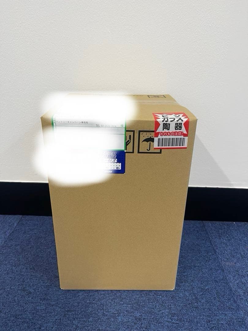 【ぱんだマミー】響サントリーウイスキー100周年記念アニバーサリーブレンド