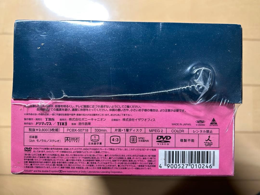 ★新品未開封★ 8時だヨ！全員集合　DVD-BOX（初回限定版）　２種類