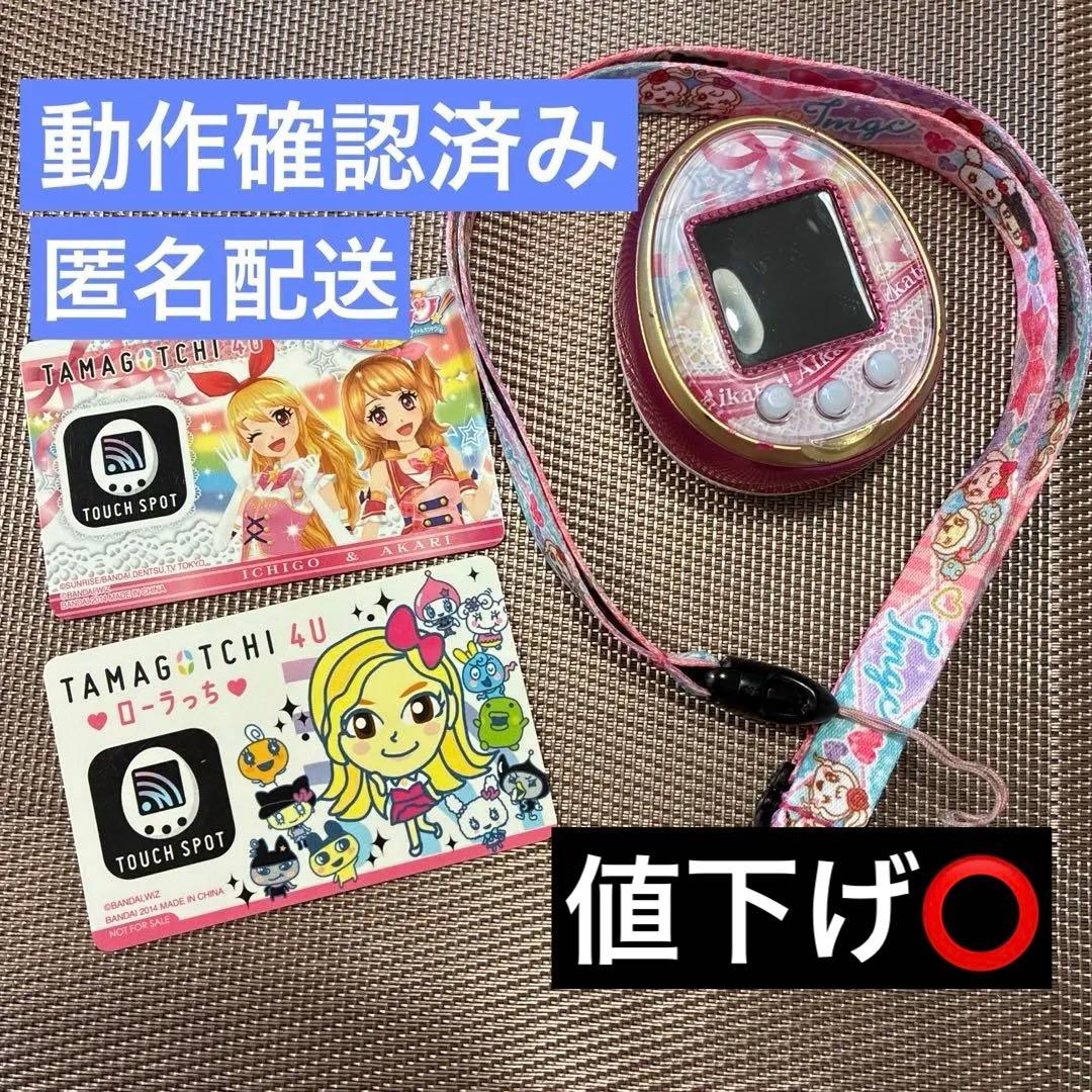 【動作確認済み】たまごっち4U ピンク ストラップ＆カバー＆4Uカード2枚付き