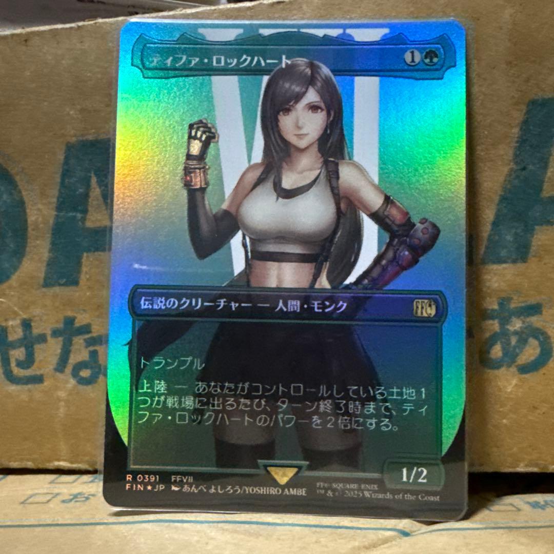 mtg ティファ・ロックハート ボーダレス　foil 送料込み