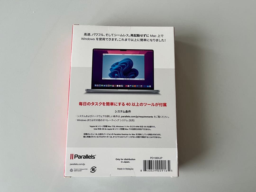 コーレルParallels Desktop19 RetailBoxJP(通常版)