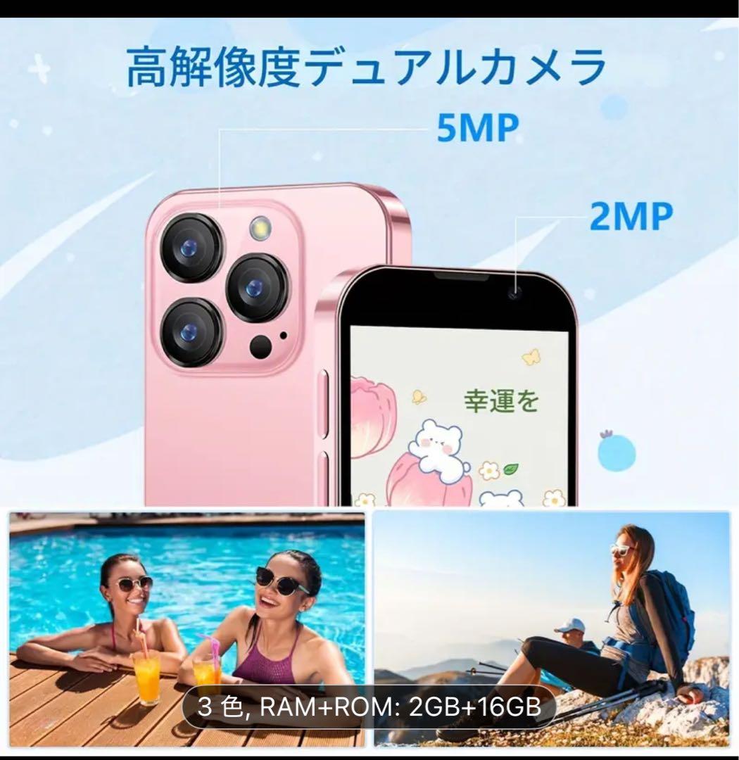 SOYES XS14 PRO 4G対応 SIMフリー 超小型 3インチ