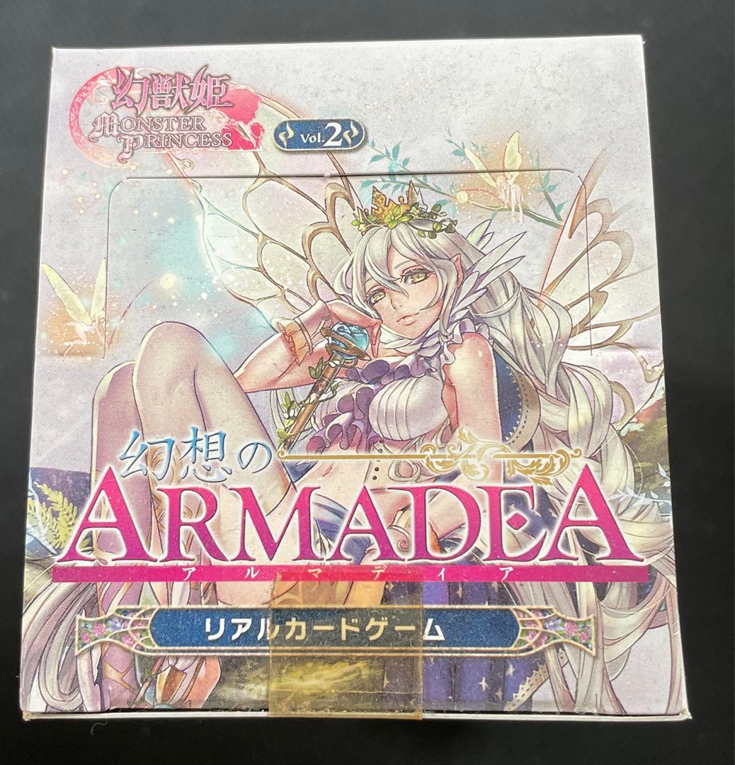 幻獣姫 MONSTAR PRINCESS 幻想のARMADEA vol.2、3