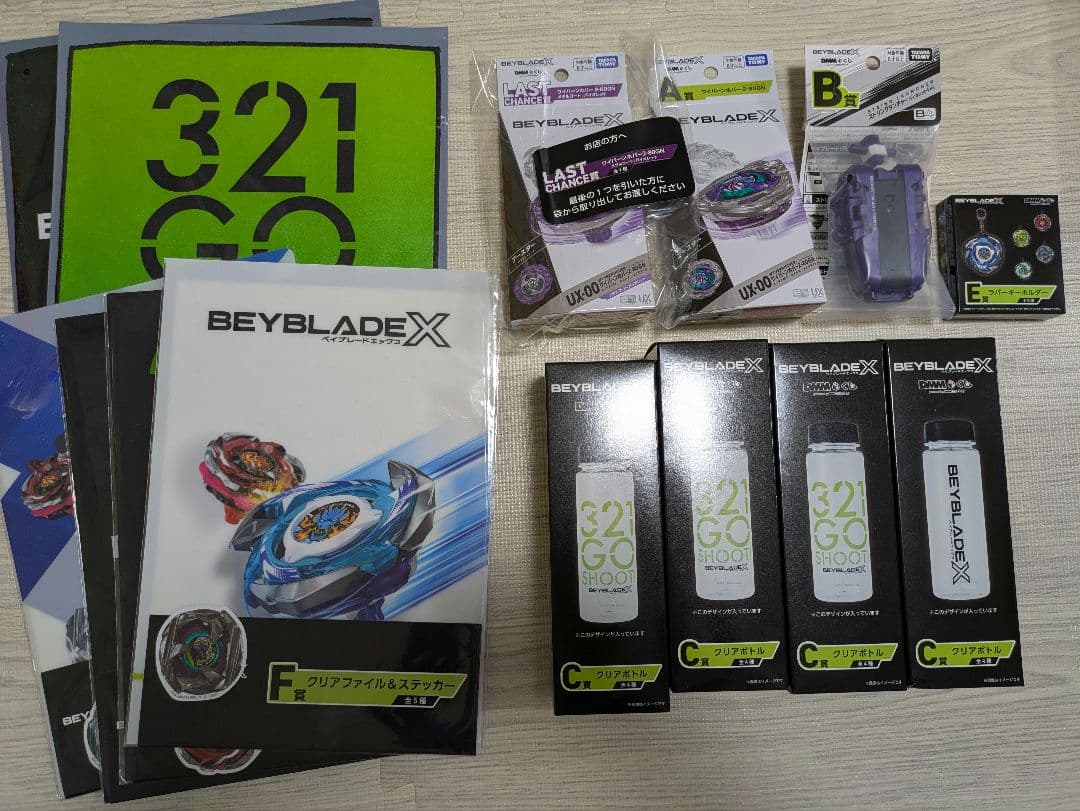 BEYBLADE X　DMMくじ　ベイブレード　A賞 B賞 ラストチャンス賞