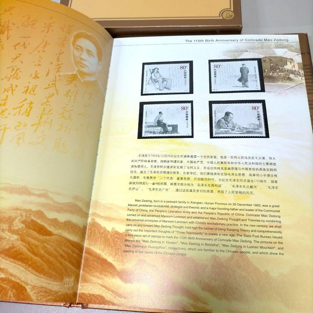 2145 外国切手 中国2003年分 イヤーブック 豪華版 多くレア品収納