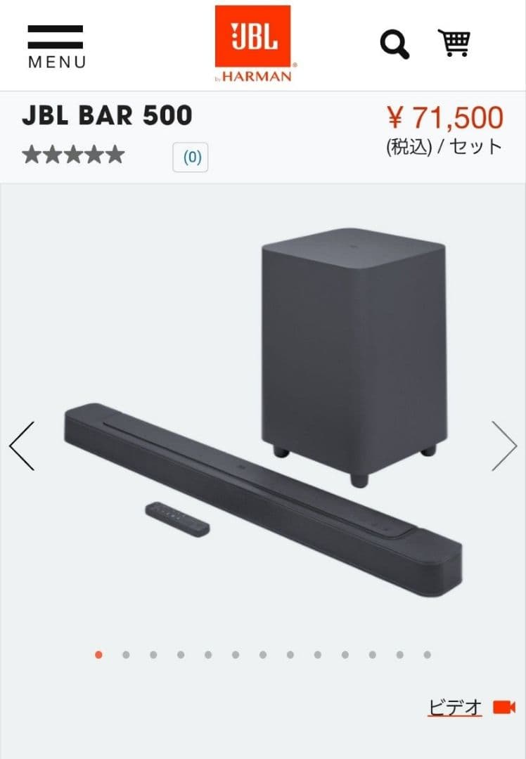 JBL BAR 500 5.1chサウンドバー