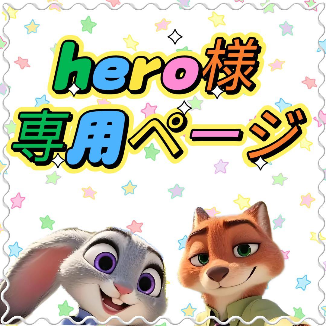 heroページ