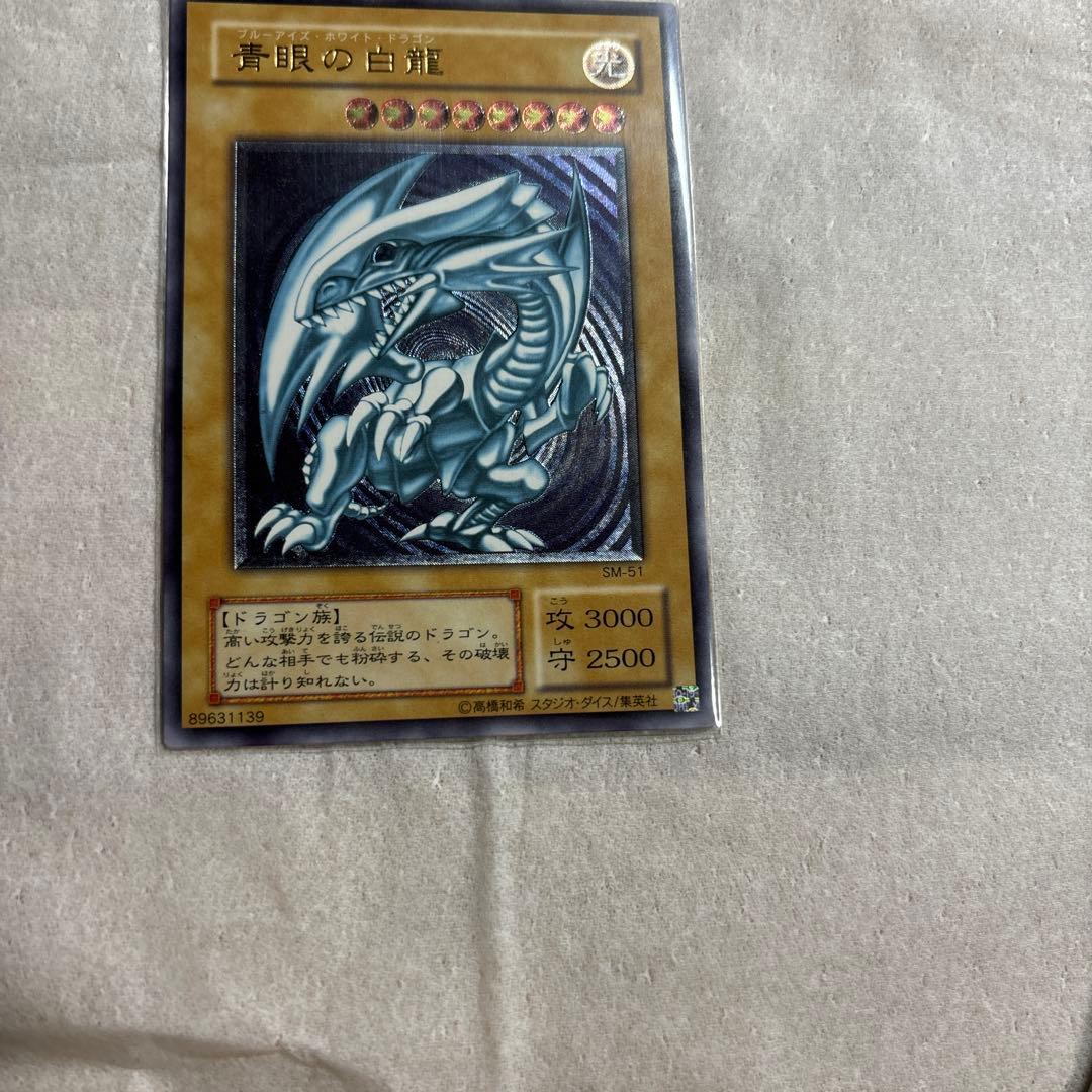 引退品　青眼の白龍　SM-51 旧レリーフ　青艶