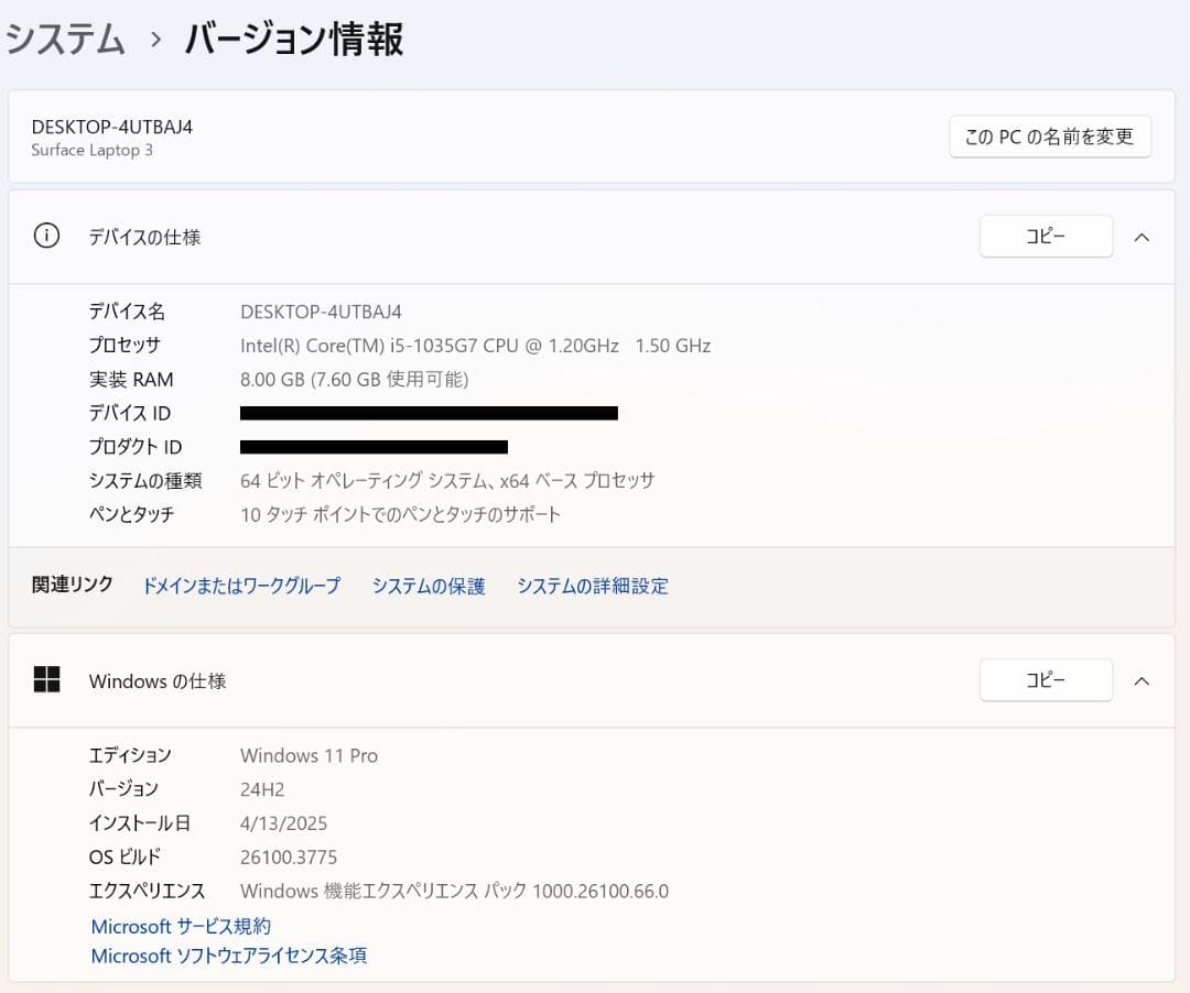 第 10 世代、高性能、Surface Laptop 3、8 GB、256 GB