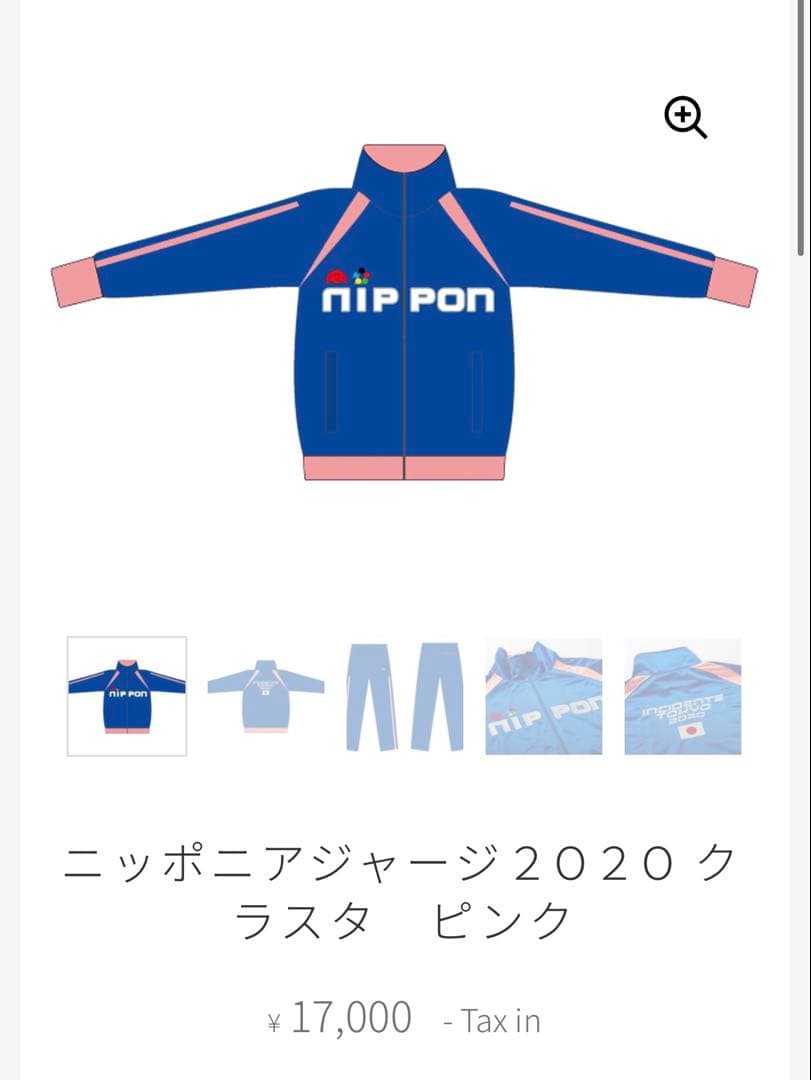 ニッポニアジャージ2020クラスター ピンク 巾着　インタビュイー 東京事変