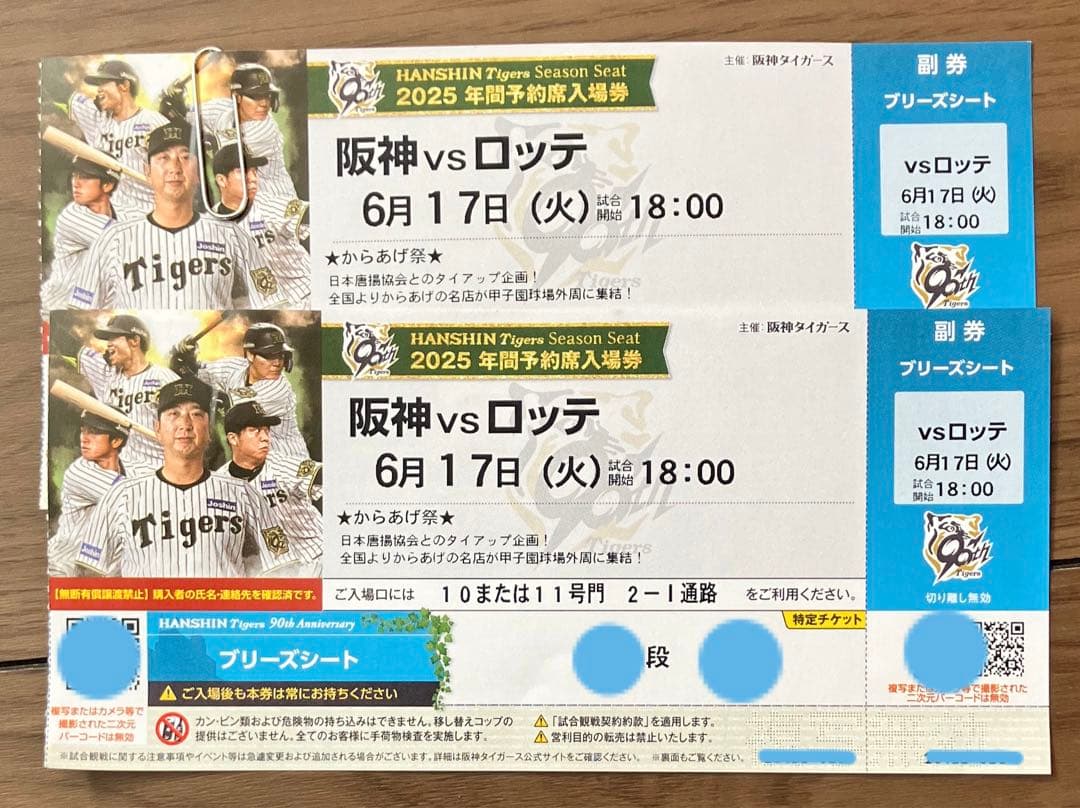 阪神タイガース吉田義男 記念グッズクリアファイル　オマケ付（ブリーズ入場券）