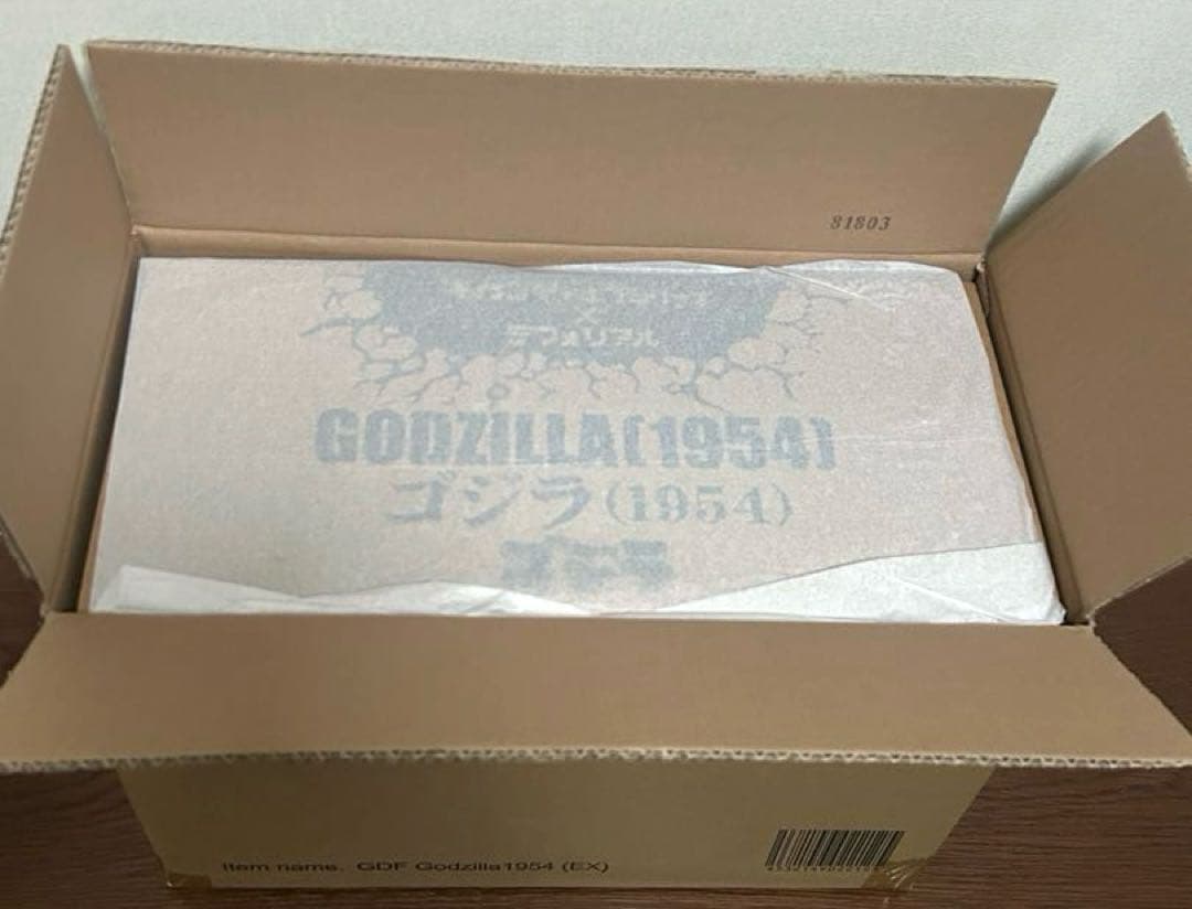 ギガンティックシリーズ×デフォリアル　ゴジラ（1954)　【販路限定仕様】