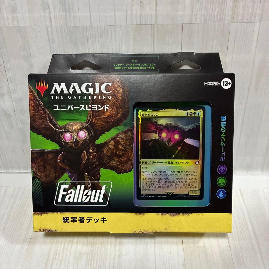 MTG 統率者デッキ ミュータントの脅威 日本語版 Fallout