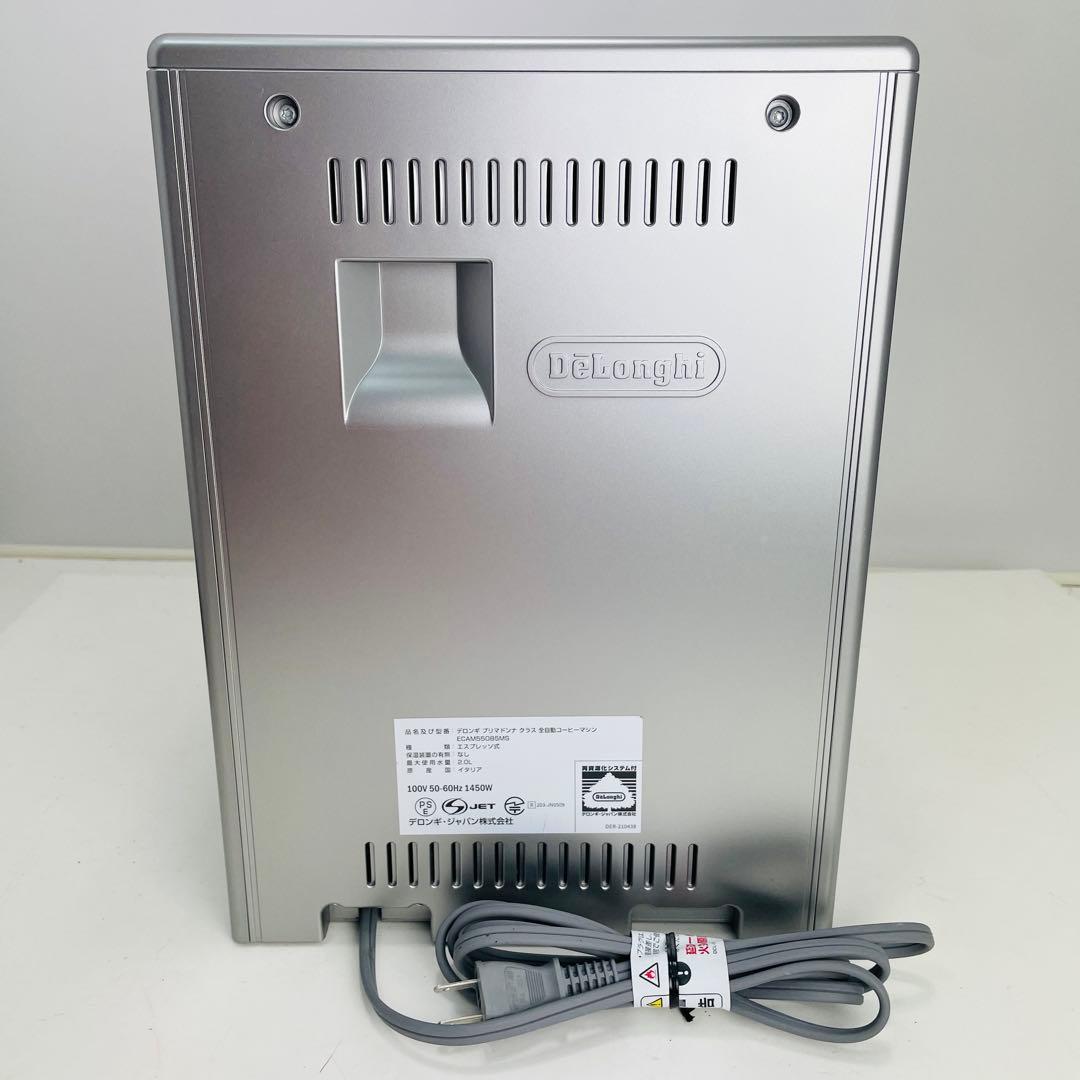 【美品】デロンギ プリマドンナ クラス ECAM55085MS シルバー