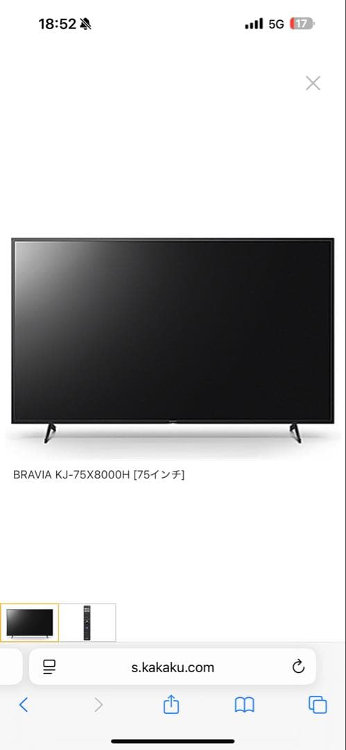 SONY BRAVIA 液晶テレビ KJ-75X800H 75インチ