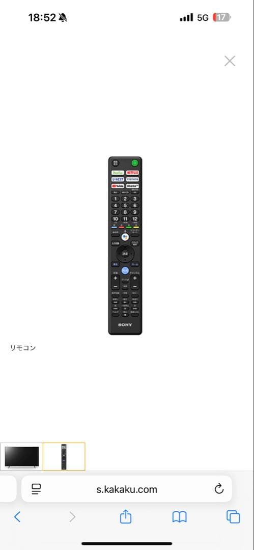 SONY BRAVIA 液晶テレビ KJ-75X800H 75インチ