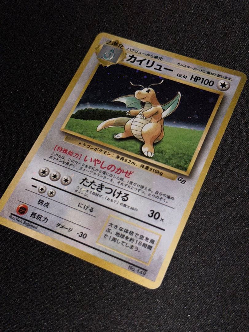 【PSA4全ホロ】カイリュー GB ゲームボーイ プロモ 旧裏