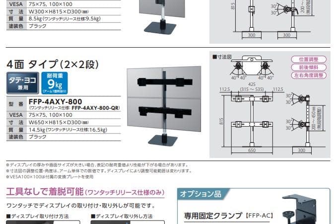 4面ディスプレイスタンド(FFF-4AXY-800)