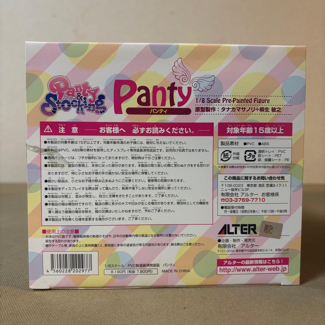 【未開封品】Panty＆Stocking パンティ 1/8スケール アルター