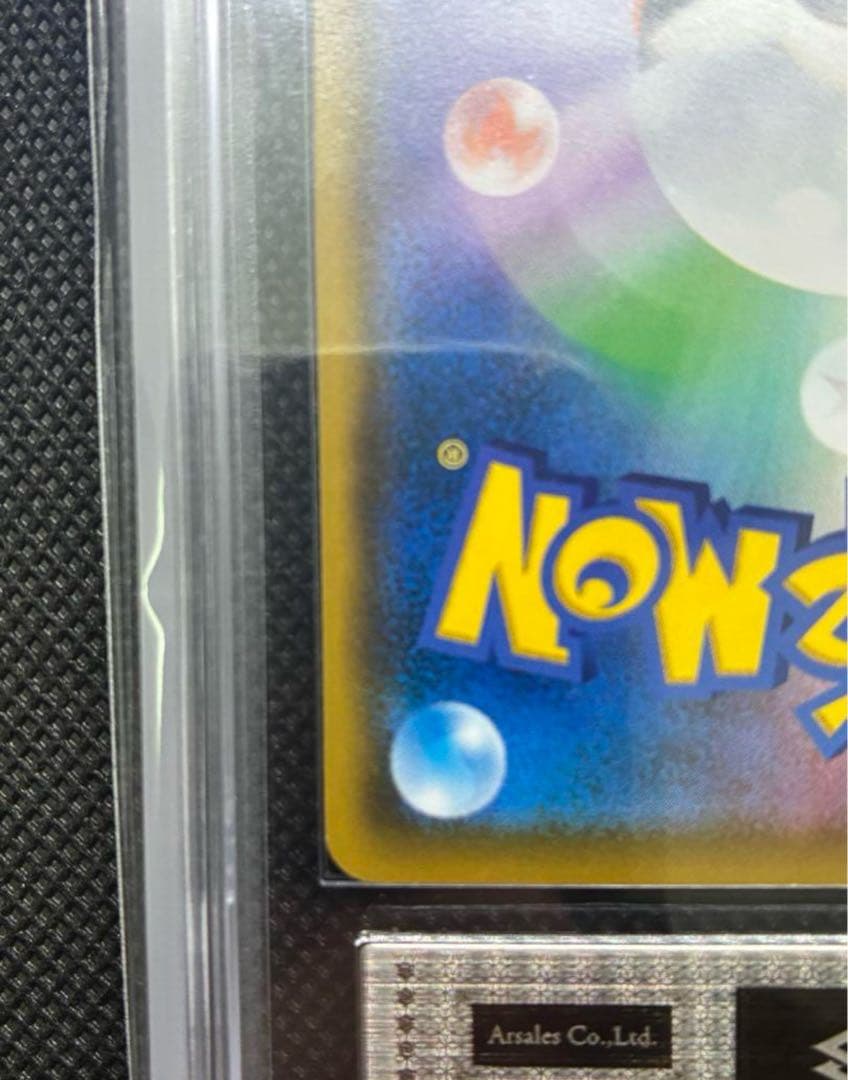 ARS真贋鑑定 イーブイ：ムンク展×ポケモンカードゲーム PROMO SM-P