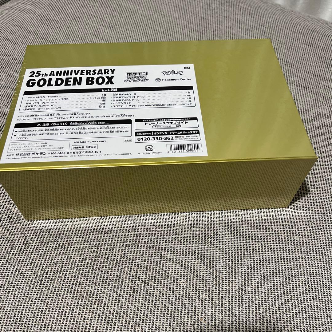 【新品】25th ANNIVERSARY GOLDEN BOX シュリンク付き
