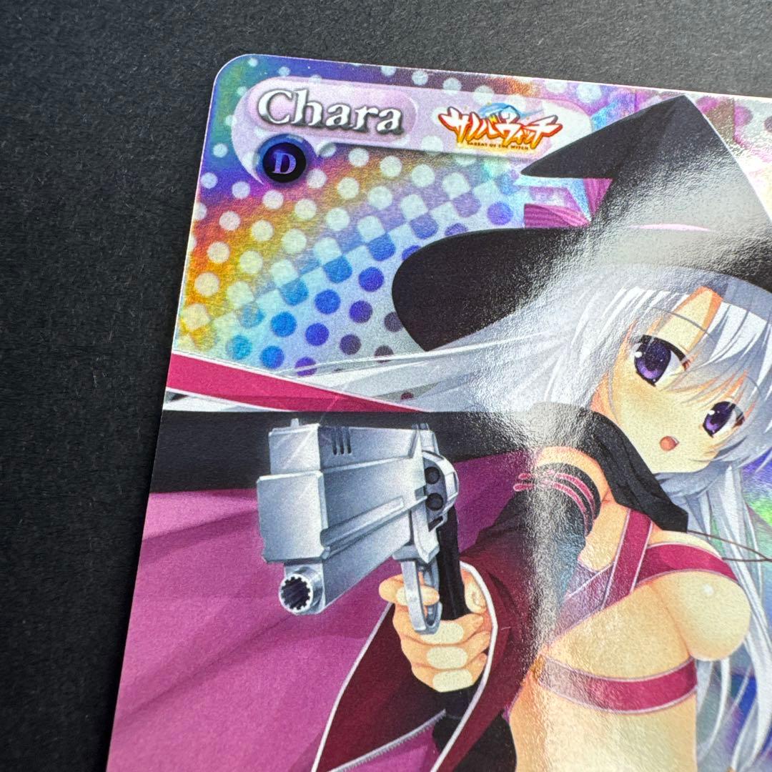 未使用 chaos 困った代償 魔女 綾地 寧々 SR