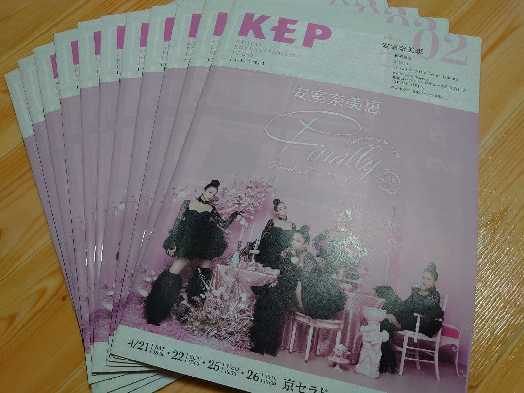 安室奈美恵 20th , 25th ツアーパンフレット  KEP TIMES