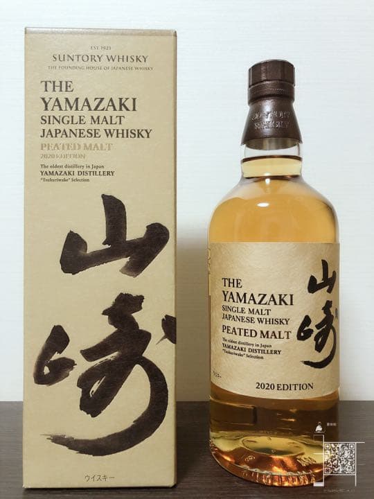 サントリー 山崎　 700ml 2020