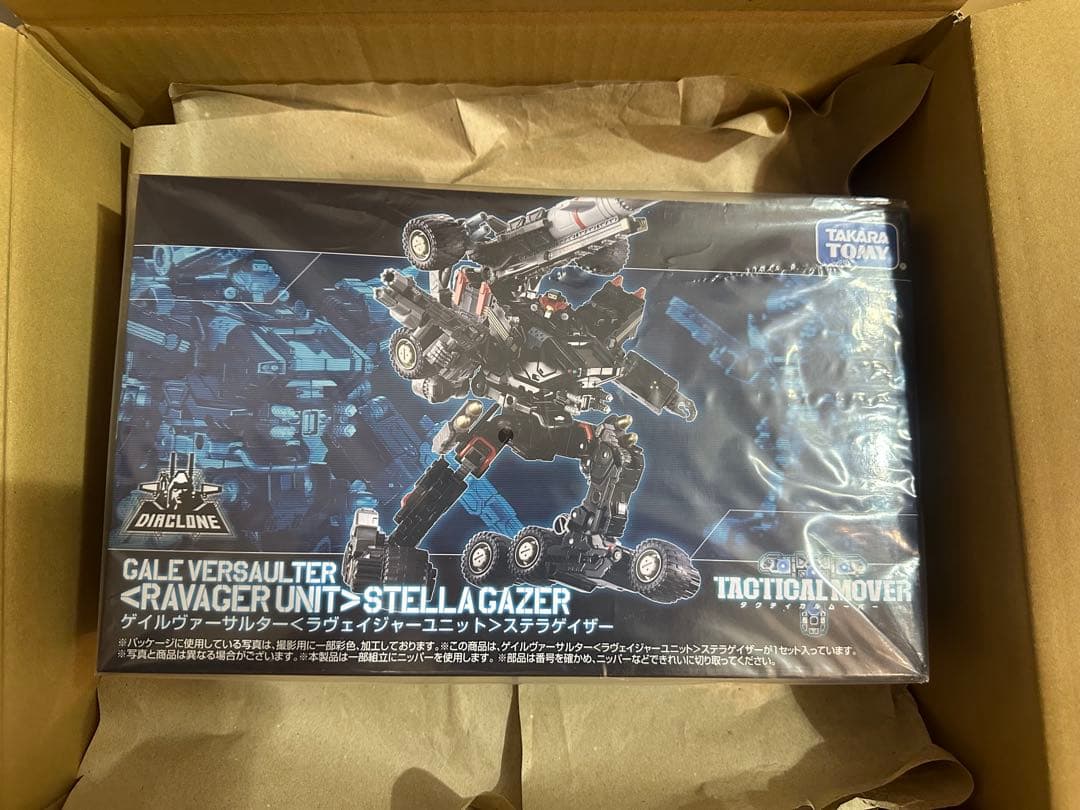 ゲイルヴァーサルター　ステラゲイザー　ダイアクロン