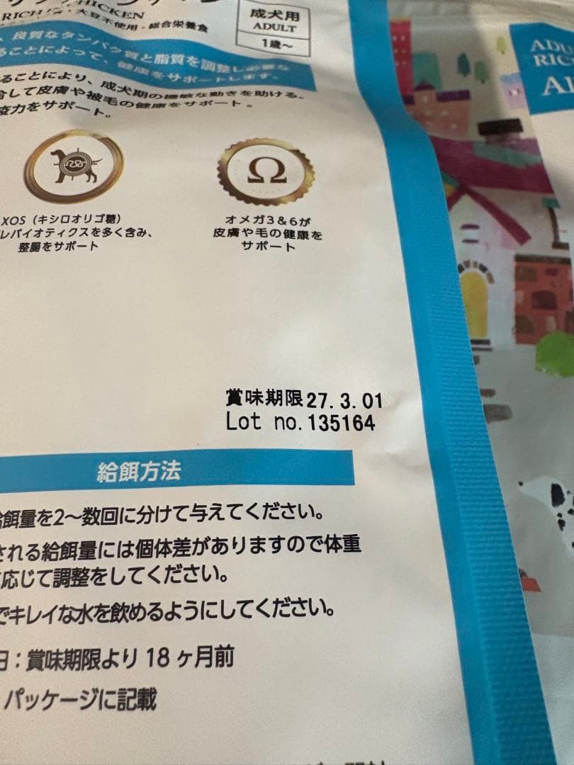 ドッグフード エルモ リッチインチキン 12袋 クーアンドリク 成犬用