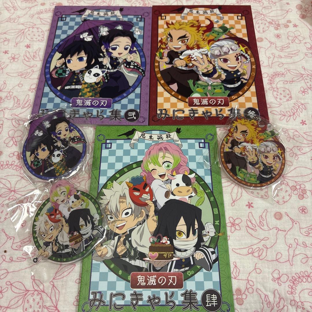 鬼滅の刃 みにきゃら集 3冊セット　弐　参　肆　アクリルキーホルダー付