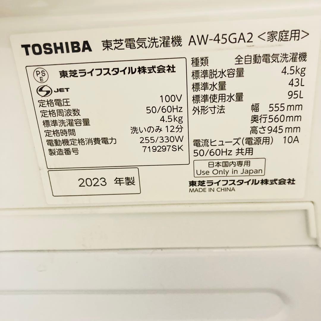 高年式高品質❗️東芝一人暮らし家電セット❗️大阪、大阪近郊配送と設置無料　　72