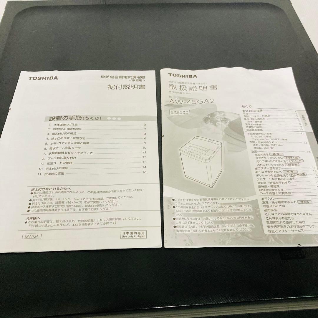 高年式高品質❗️東芝一人暮らし家電セット❗️大阪、大阪近郊配送と設置無料　　72