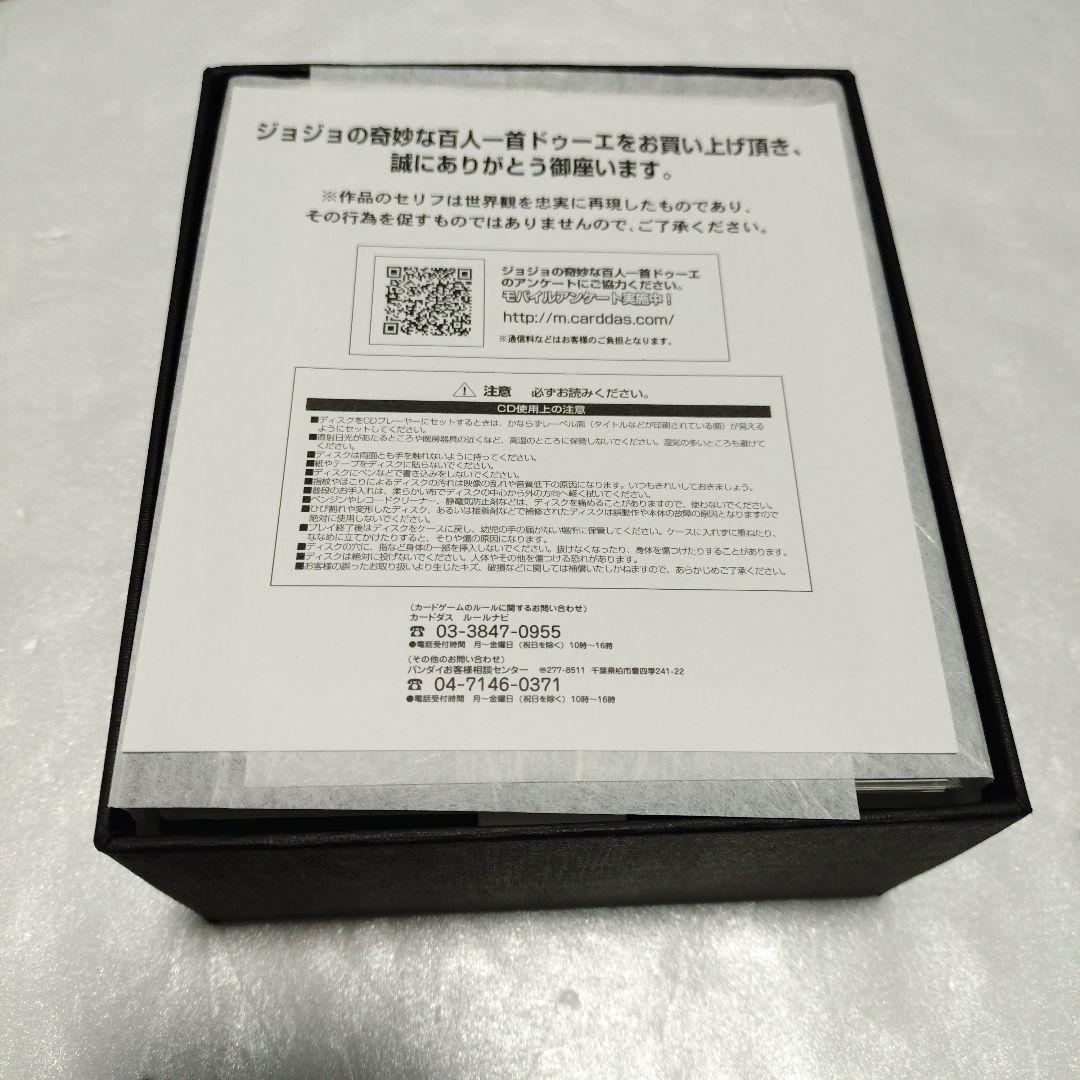 ジョジョの奇妙な冒険 ジョジョの奇妙な百人一首 2（ドゥーエ）