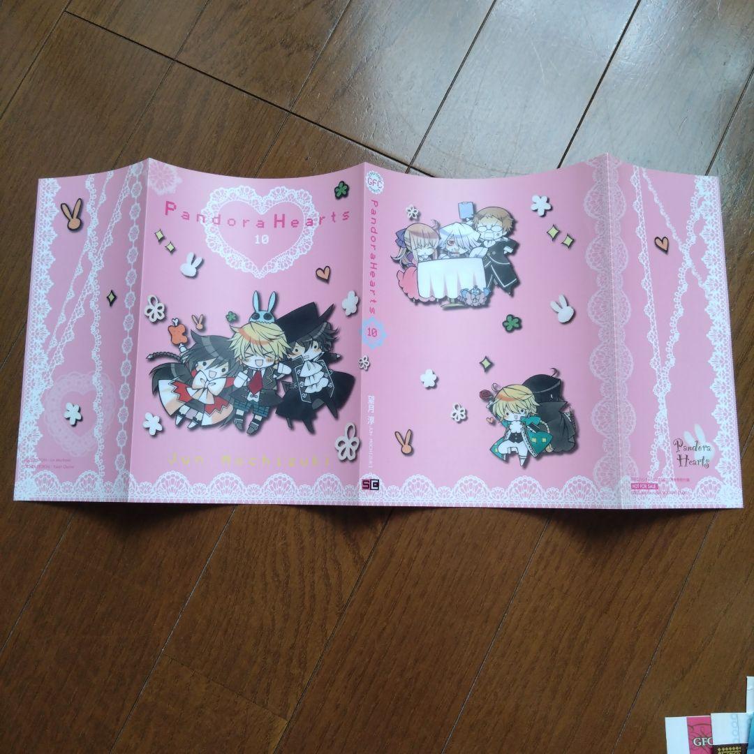 Pandora Hearts ブックカバー12種セット