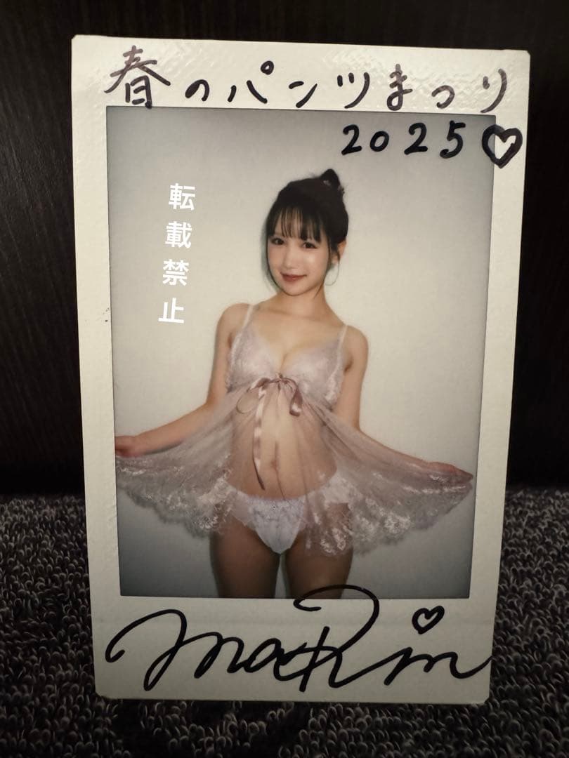 【当選品】コメント入り春のパンツまつり 2025 三田真鈴　直筆サイン入りチェキ