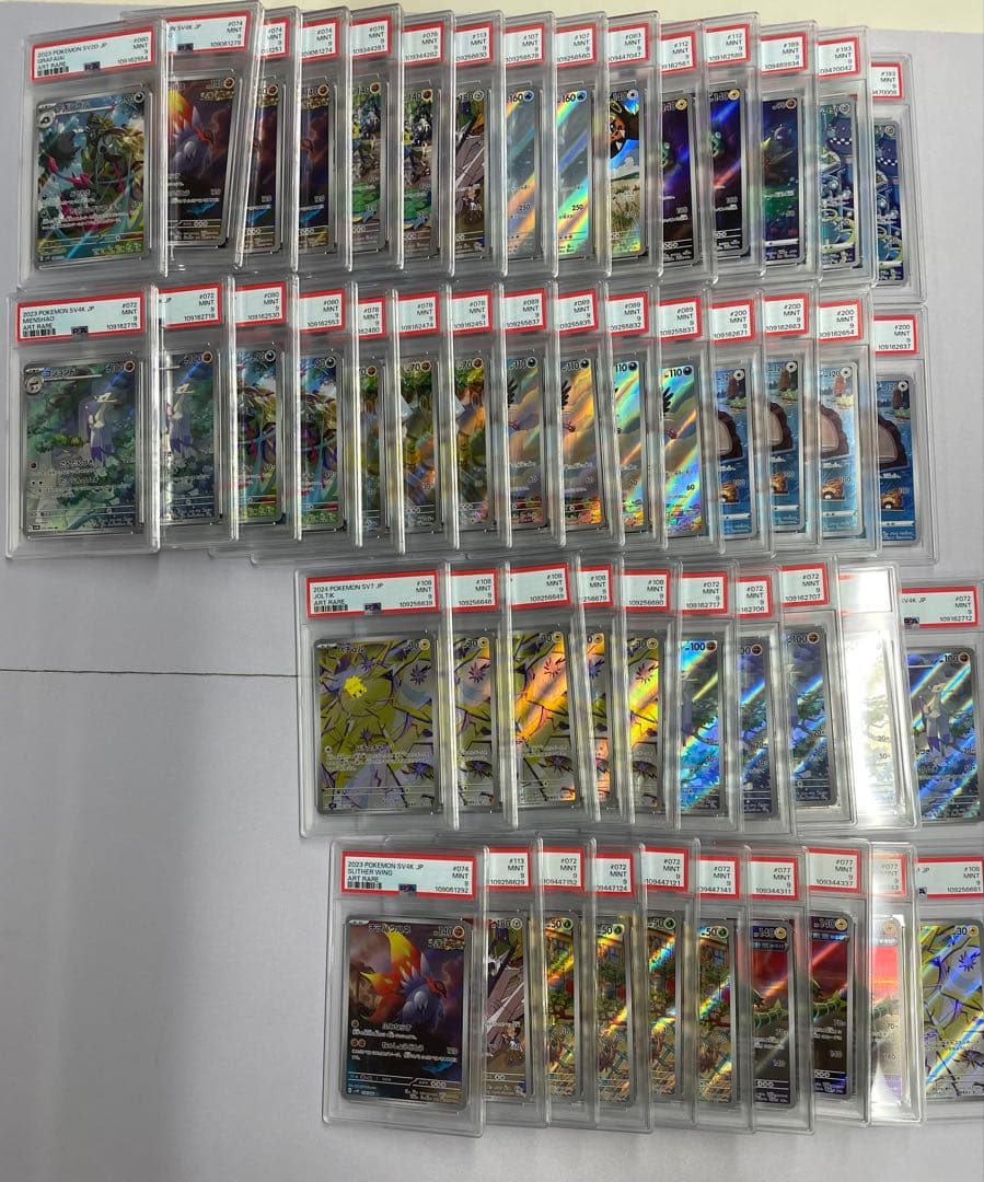 PSA9 AR 50枚セット　③